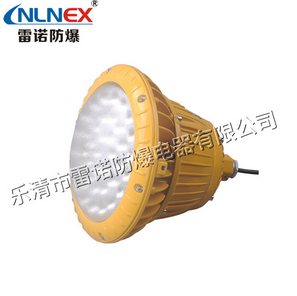LED防爆燈